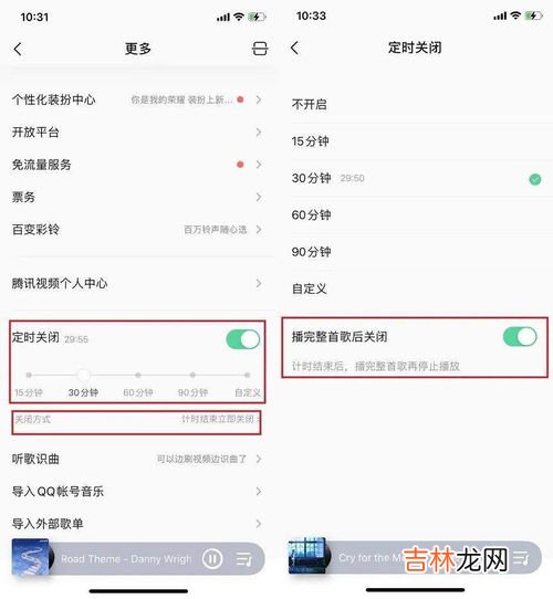 qq音乐怎么定时关闭音乐,qq音乐可以定时关闭音乐吗