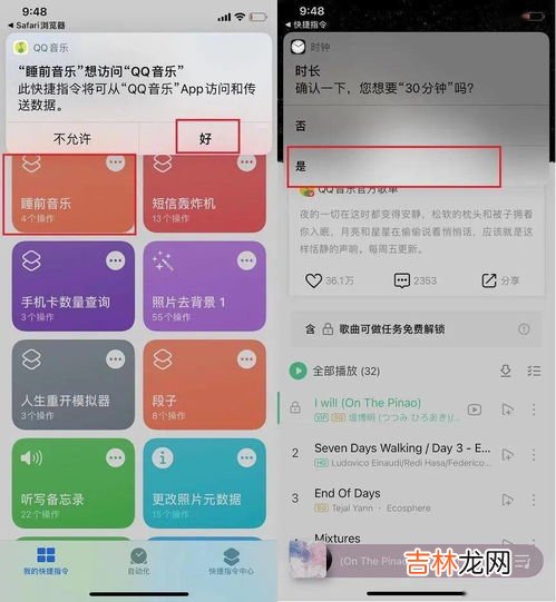 qq音乐怎么定时关闭音乐,qq音乐可以定时关闭音乐吗