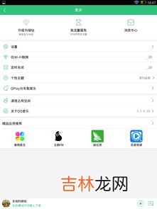 qq音乐怎么定时关闭音乐,qq音乐可以定时关闭音乐吗