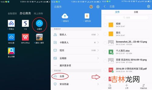 手机wps怎么改文件名,《手机Wps Office》重命名文件名称方法
