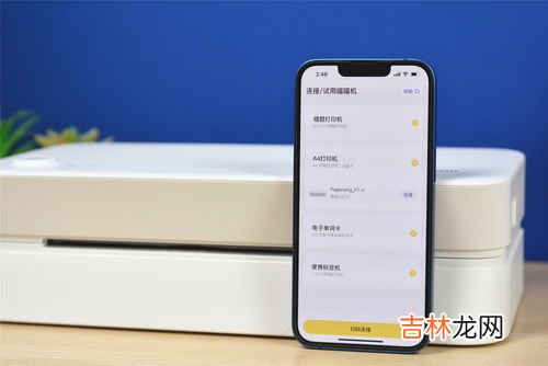 手机怎么连打印机,打印机怎么连接手机