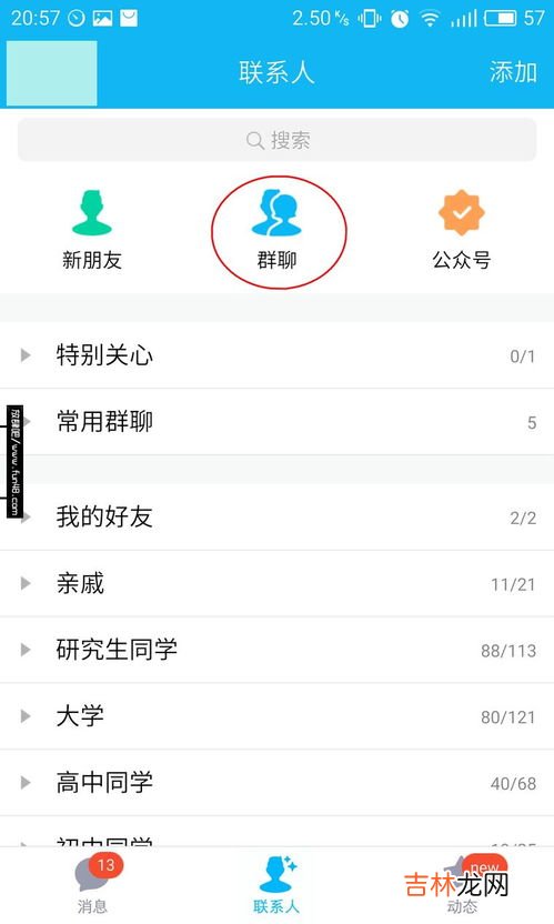 qq群禁言怎么设置,怎么在qq群里面禁言？