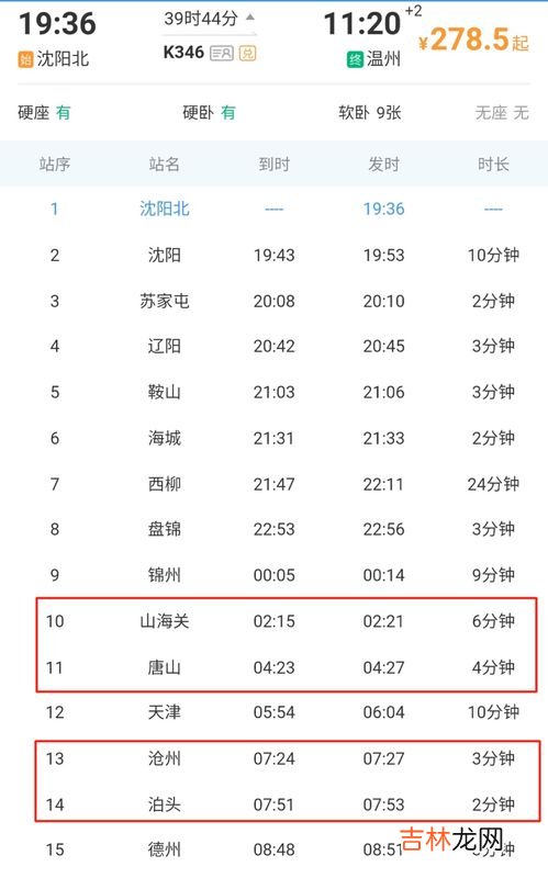 一节车厢多少排座位,动车一等座车厢一共有几个座位？