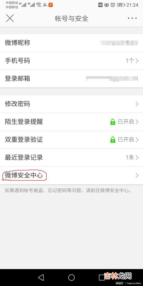 如何注销微博账号,然后重新注册,手机微博账号怎么注销 如何注销微博账号