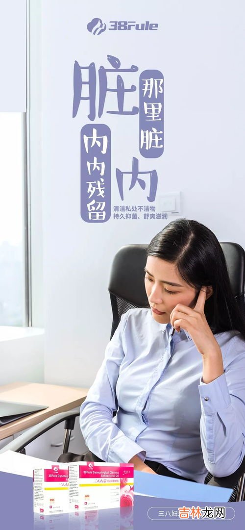 三八妇乐妇洁抑菌凝胶怎么用,女性抑菌凝胶怎么使用啊？有没有人说说方法？