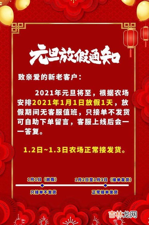 中国邮政元旦放假吗,2022年12月31号邮政储蓄所休息吗