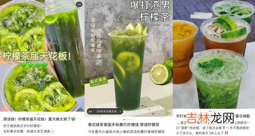 泰绿柠檬茶为什么绿色,喜茶绿爆柠用什么调色