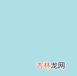 照片如何换背景底色,手机上如何给照片换底色