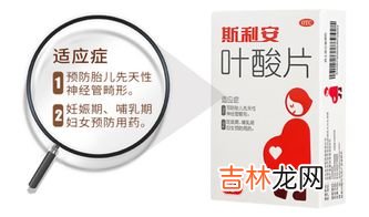哺乳期吃叶酸片有什么作用,哺乳期为什么要吃斯利安叶酸片?哺乳期吃叶酸片有什么作用