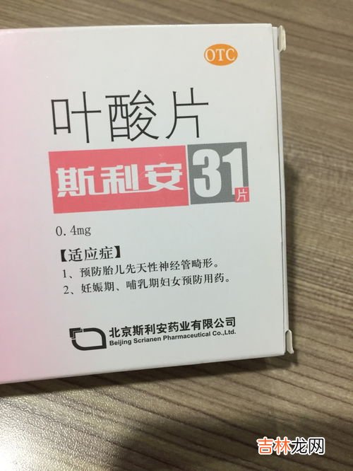 哺乳期吃叶酸片有什么作用,哺乳期为什么要吃斯利安叶酸片?哺乳期吃叶酸片有什么作用