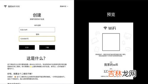 扫二维码连接wifi怎么弄,苹果手机怎样扫二维码连接wifi？