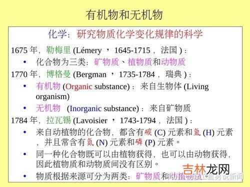 氧气是有机物还是无机物,氧气是有机物吗？CO2是无机物吗