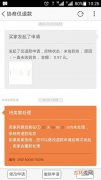 为什么淘宝退款申请取消不了,淘宝取消不了退款申请是怎么回事