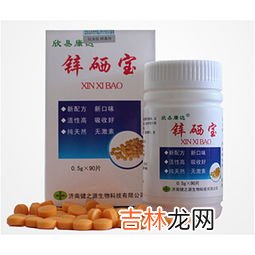 锌硒宝片,孕前男性补锌硒吃什么好?问下盖铂牌锌硒宝片含量高吗?