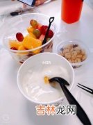 水果酸奶杯做法图解,水果酸奶杯做法图解