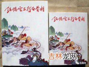 三打白骨精主要内容概括50字 三打白骨精50字概括,故事孙悟空三打白骨精