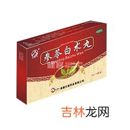 参苓白术丸与参苓白术散的区别,参苓白术散和参苓白术丸一样吗