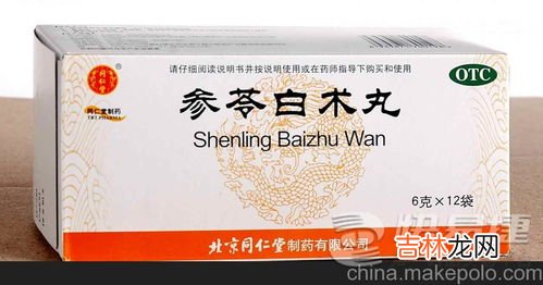 参苓白术丸与参苓白术散的区别,参苓白术散和参苓白术丸一样吗