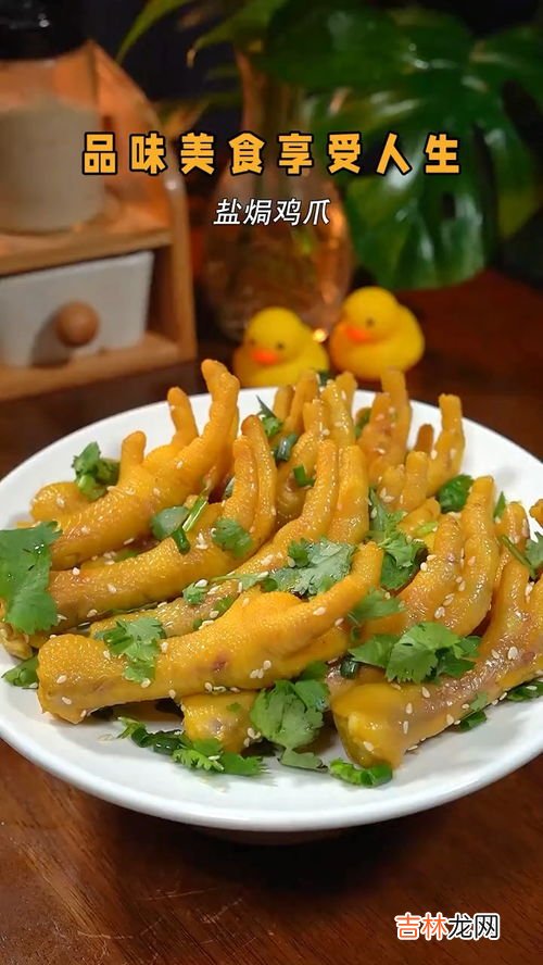 盐焗鸡爪正宗制作及配料,盐h鸡爪什么配料呢？