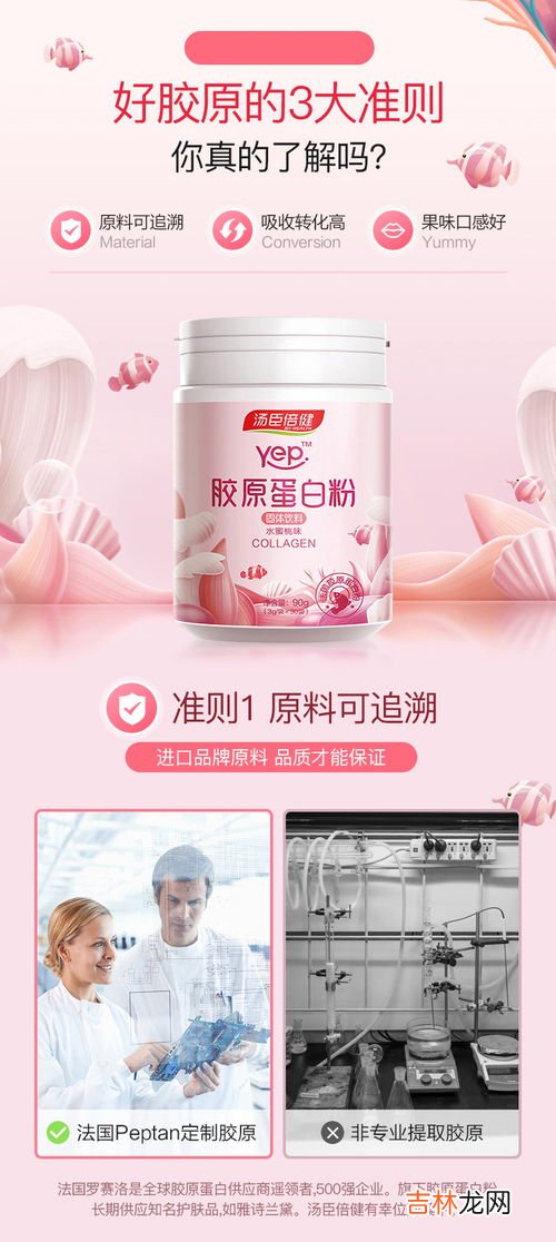 喝胶原蛋白肽粉有用吗,胶原蛋白肽粉什么作用能吃吗,起什么作用