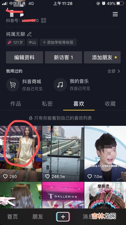 抖音怎么一键清空喜欢,抖音怎么一键清空所有喜欢的作品