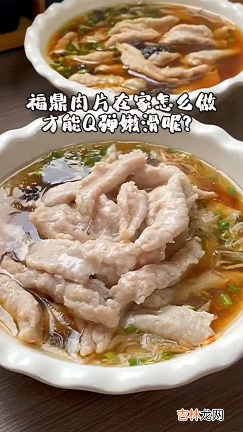 肉片怎样做才能又嫩又滑,滑肉怎么做又好吃又滑又嫩