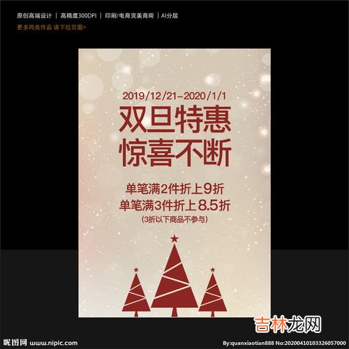 双旦是什么意思,双旦是什么意思