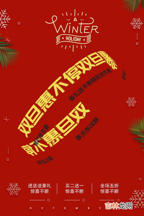 双旦是什么意思,双旦是什么意思