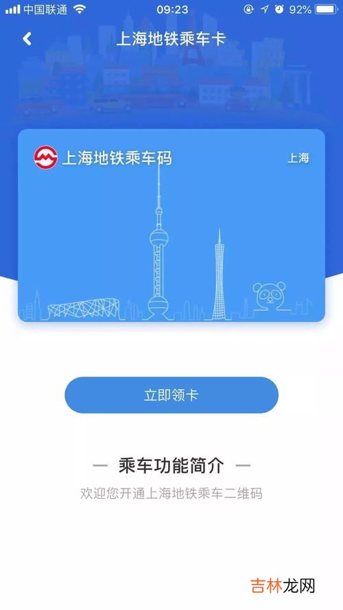 武汉坐地铁的app叫什么,武汉地铁能微信支付吗