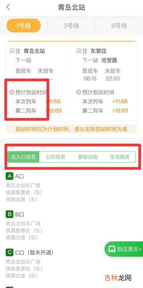 武汉坐地铁的app叫什么,武汉地铁能微信支付吗