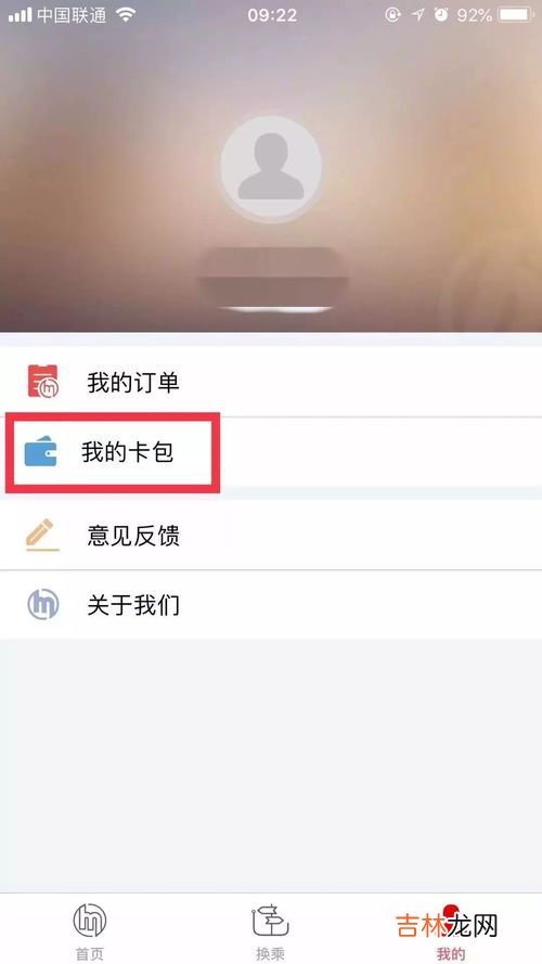 武汉坐地铁的app叫什么,武汉地铁能微信支付吗