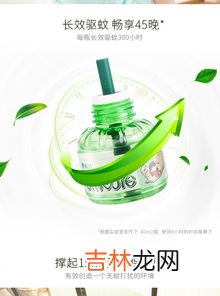蚊香液怎么插正确,插电蚊香怎么使用 插电蚊香如何使用
