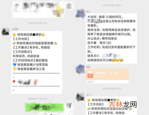 兼职群怎么找,想做兼职在哪里找
