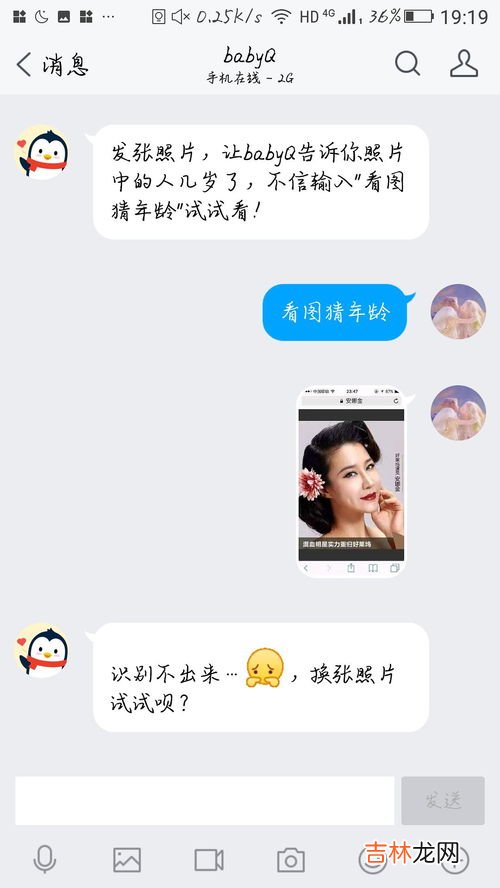 babyq为什么不说话,为啥我的一个QQ群里QQ小冰用不了？