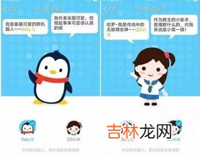 babyq为什么不说话,为啥我的一个QQ群里QQ小冰用不了？