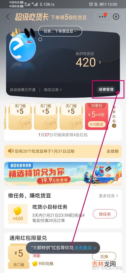 支付宝饿了么怎么退出登录,饿了么怎么退出登录