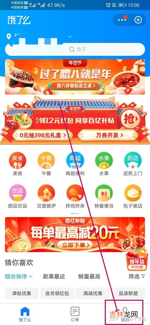 支付宝饿了么怎么退出登录,饿了么怎么退出登录