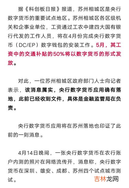 数字人民币是什么意思,什么叫数字人民币