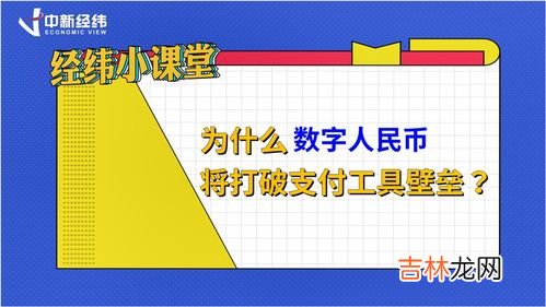 数字人民币是什么意思,什么叫数字人民币