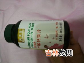 叶酸铁片男人可以吃吗,男人可以服用叶酸吗？