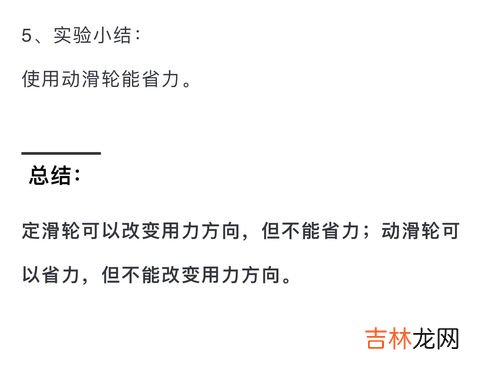 动滑轮和定滑轮的区别,怎么分辨定滑轮和动滑轮的区别？？？！！！