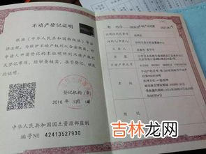 房产证上可以写几个名字,房产证可以写几个人的名字