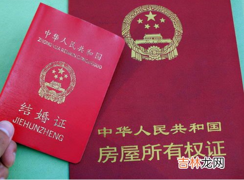 房产证上可以写几个名字,房产证可以写几个人的名字