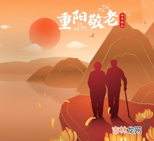 重阳节的意义有哪些,重阳节的意义是什么.