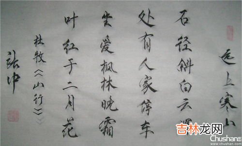 山行的作者是谁,《山行》的作者是谁?