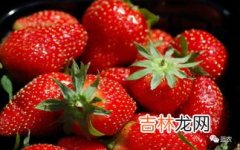 草莓红了以后几天可以摘下来,草莓变红了之后，等多久采摘下来吃，口感会更好？