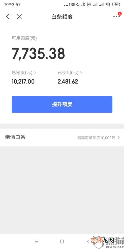 手机怎么关闭京东白条,京东白条如何取消