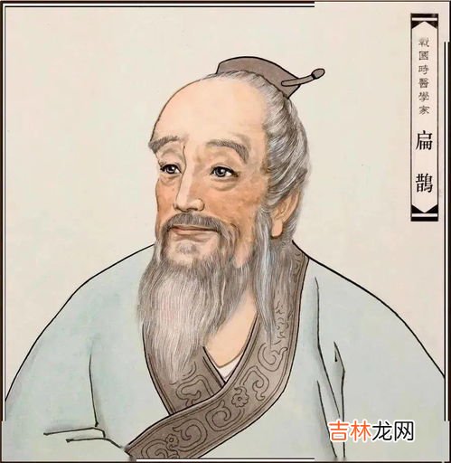 扁鹊是属于河北人还是山东人,扁鹊是河北人还是山东人