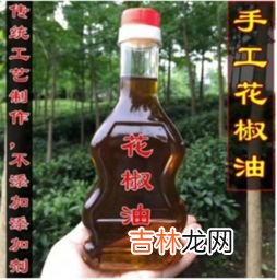 麻油和花椒油的区别是什么,麻油和花椒油的区别？