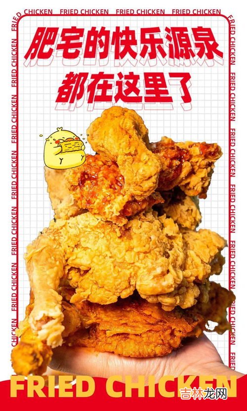 炸鸡隔夜可以吃吗,炸鸡能放到第二天吃吗